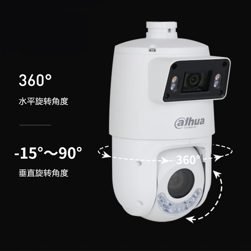 DAHUA  DH-SDT4C1423-2F-DP-i 双目网络球型摄像机 计价单位:台 DAHUA  DH-SDT4C1423-2F-DP-i 双目网络球型摄像机 计价单位:台