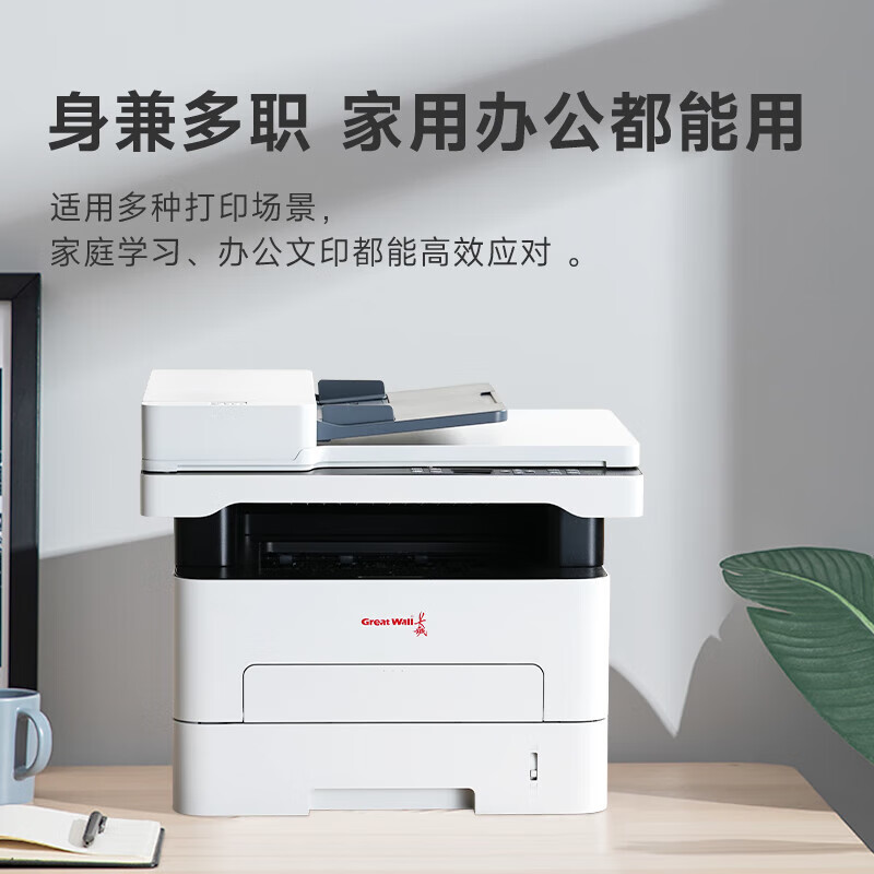 长城  M3300X A4国产黑白激光多功能一体机 打印 复印 扫描 有线连接 USB 无线网络 白色 计价单位:台