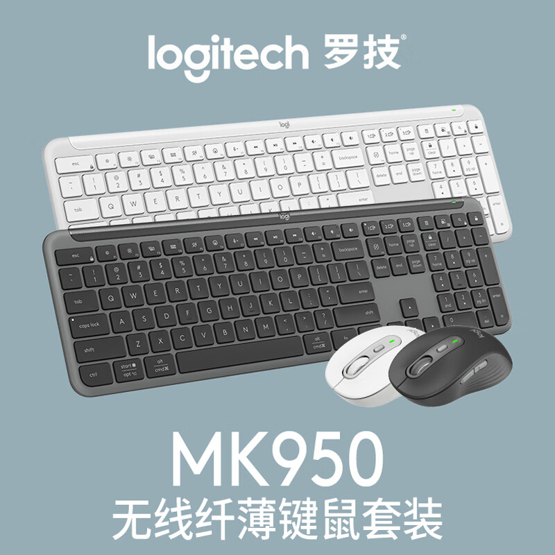 罗技 LOGITECH MK950 无线鼠标键盘  黑色 计价单位:套