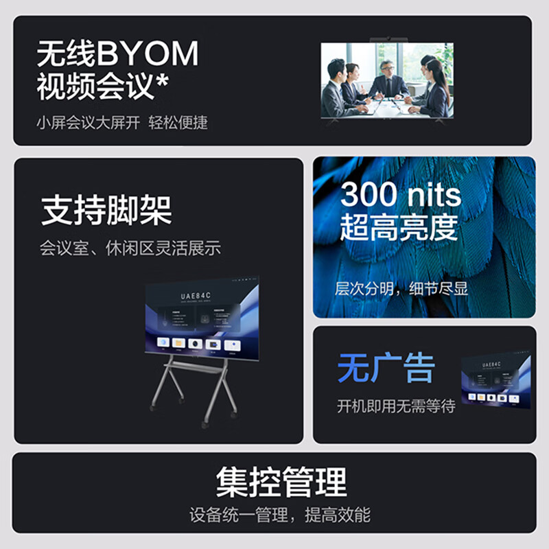 MAXHUB  W100PN3 100英寸会议大屏+传屏器 计价单位:套