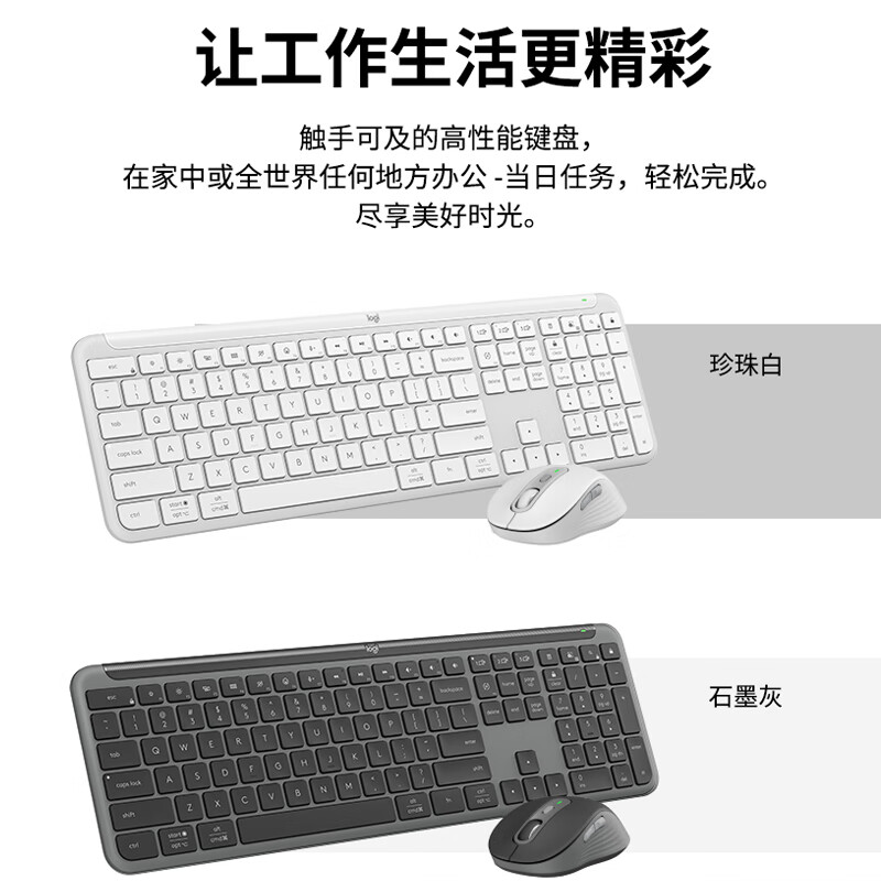 罗技 LOGITECH MK950 无线鼠标键盘  黑色 计价单位:套