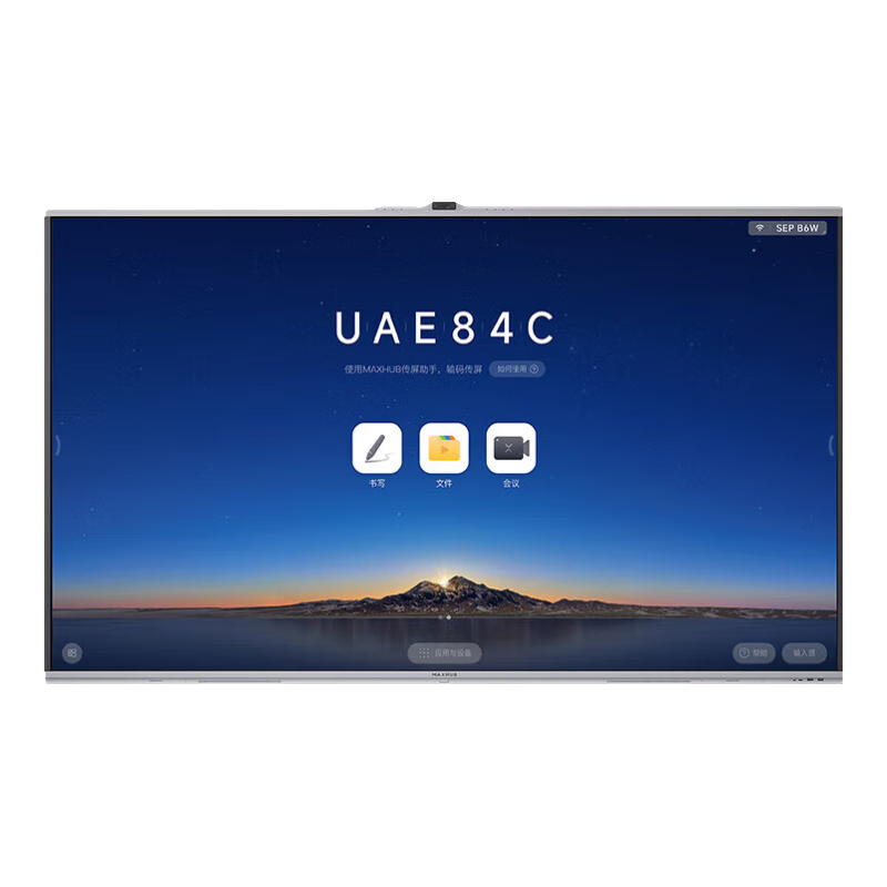 MAXHUB  CG65MA 会议平板经典款 65英寸 计价单位:台