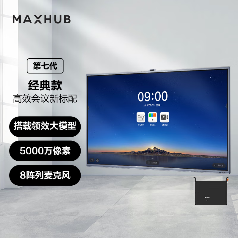 MAXHUB  CG65MA 会议平板经典款 65英寸 计价单位:台