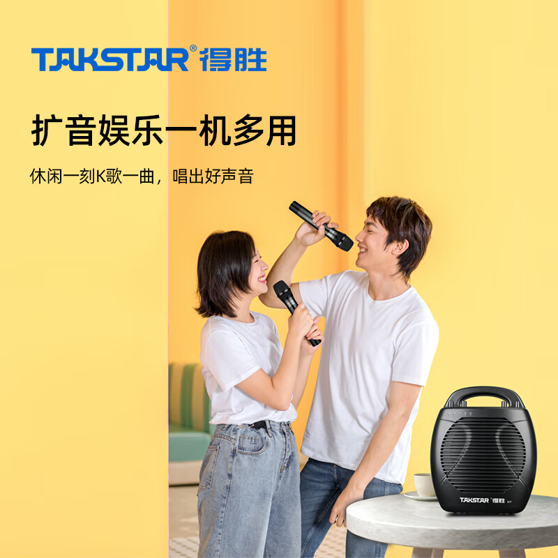 得胜 TAKSTAR E17 便携式无线扩音器 50W功率  手持+无线头戴  计价单位:个