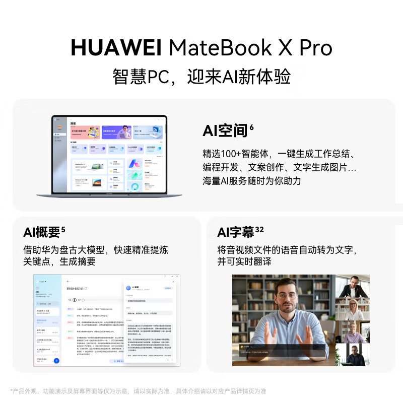 华为 HUAWEI MateBook X Pro 笔记本电脑 酷睿微绒典藏版 980克超轻薄OLED原色屏 Ultra7 32G 2T 晴蓝 计价单位:台 华为 HUAWEI MateBook X Pro 笔记本电脑 酷睿微绒典藏版 980克超轻薄OLED原色屏 Ultra7 32G 2T 晴蓝 计价单位:台