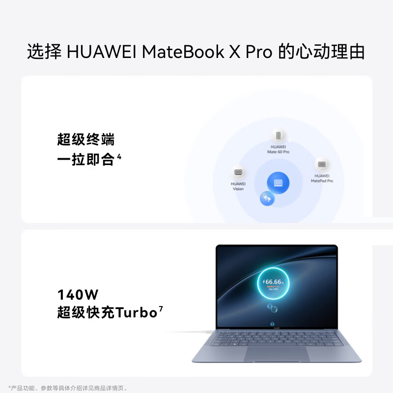 华为 HUAWEI MateBook X Pro 笔记本电脑 酷睿微绒典藏版 980克超轻薄OLED原色屏 Ultra7 32G 2T 晴蓝 计价单位:台 华为 HUAWEI MateBook X Pro 笔记本电脑 酷睿微绒典藏版 980克超轻薄OLED原色屏 Ultra7 32G 2T 晴蓝 计价单位:台