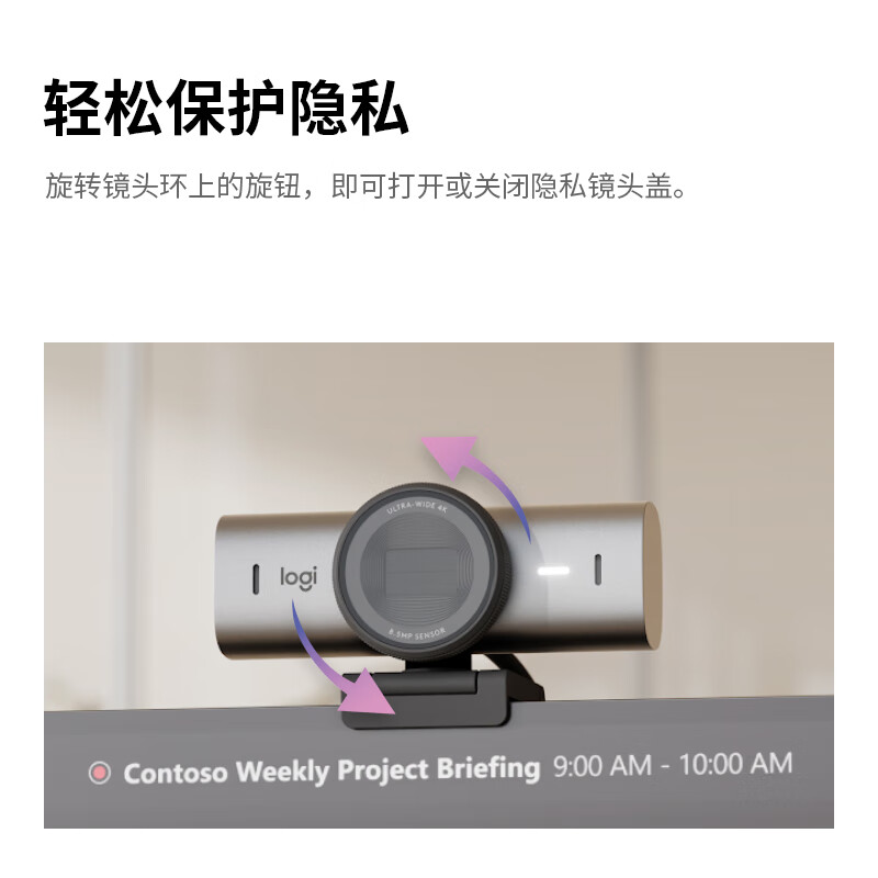 罗技 LOGITECH MX BRIO 705 4K高清摄像头 大师系列 带隐私保护盖 计价单位:个