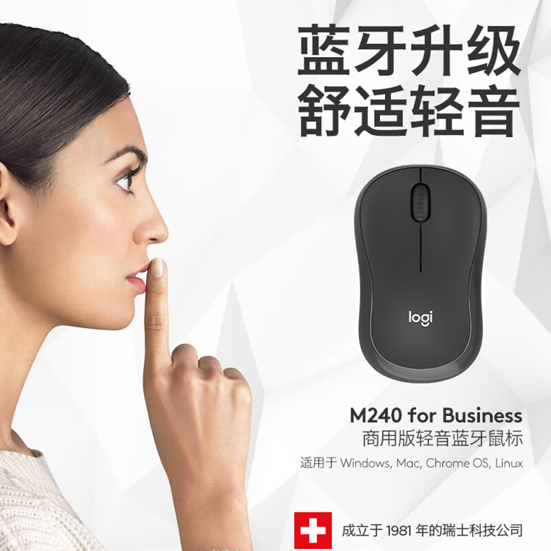 罗技 G M240 轻音无线蓝牙鼠标 商用版 石墨灰 计价单位:个