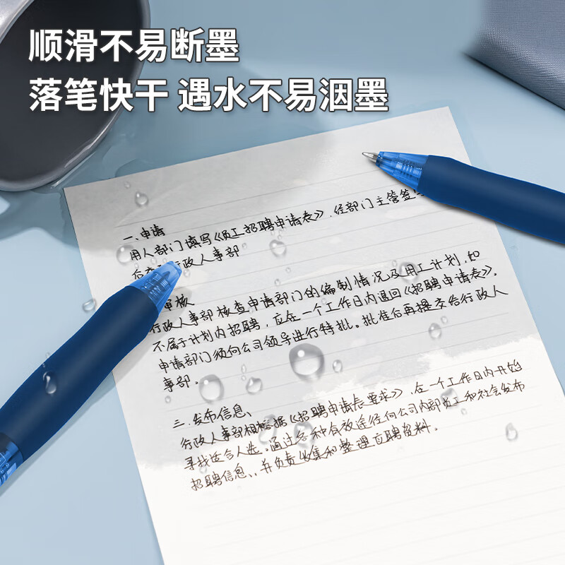 得力 deli S60 臻顺滑办公中性笔 0.5mm子弹头 蓝色12支/盒 计价单位:盒