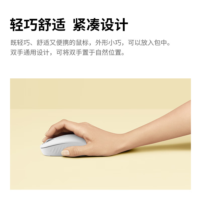 罗技 G M196 无线蓝牙鼠标 重量76g T106  尺寸100*60*38mm 珍珠白 计价单位:个