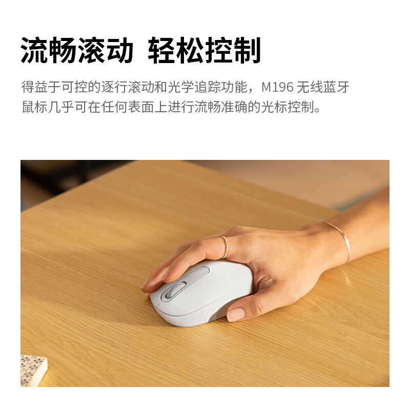 罗技 G M196 无线蓝牙鼠标 重量76g T106  尺寸100*60*38mm 珍珠白 计价单位:个