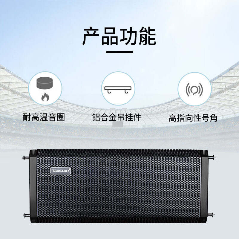 得胜 TAKSTAR ELA-082 全频线阵音箱 8寸吋线性阵列 黑色 计价单位:台