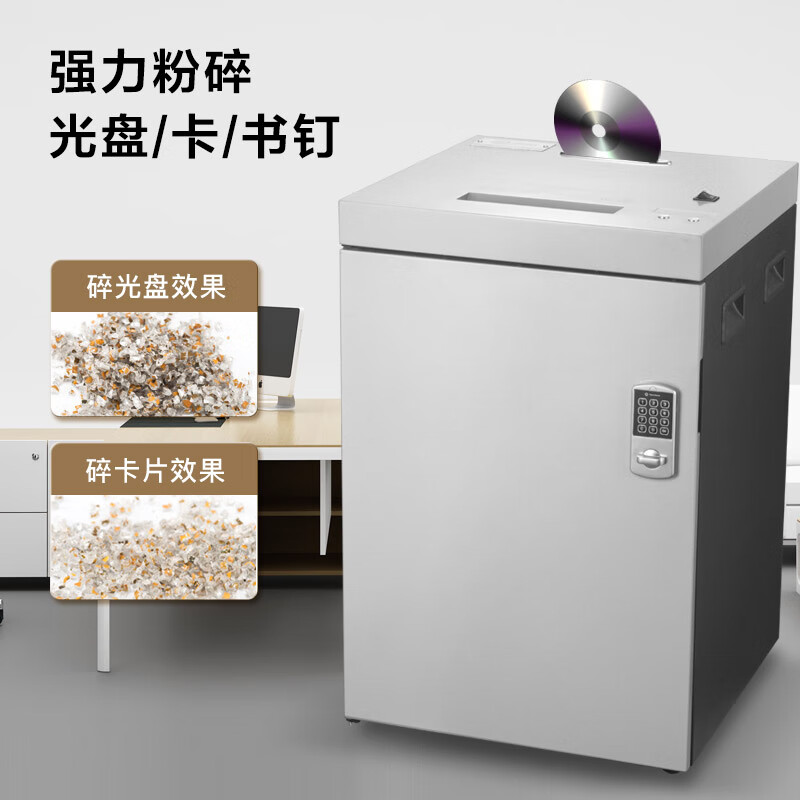 科密 S-900D 碎纸机 国家一级保密1*1mm70L 单次碎纸8张 1*1mm 计价单位:台 科密 S-900D 碎纸机 国家一级保密1*1mm70L 单次碎纸8张 1*1mm 计价单位:台