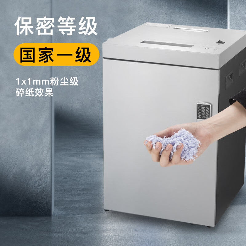 科密 S-900D 碎纸机 国家一级保密1*1mm70L 单次碎纸8张 1*1mm 计价单位:台 科密 S-900D 碎纸机 国家一级保密1*1mm70L 单次碎纸8张 1*1mm 计价单位:台