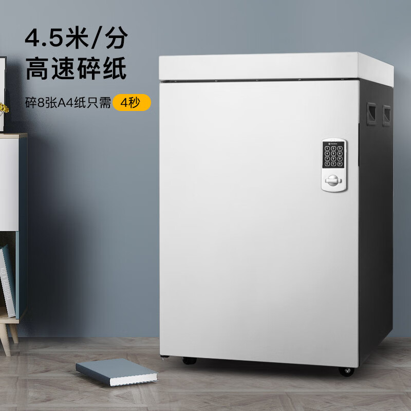 科密 S-900D 碎纸机 国家一级保密1*1mm70L 单次碎纸8张 1*1mm 计价单位:台 科密 S-900D 碎纸机 国家一级保密1*1mm70L 单次碎纸8张 1*1mm 计价单位:台
