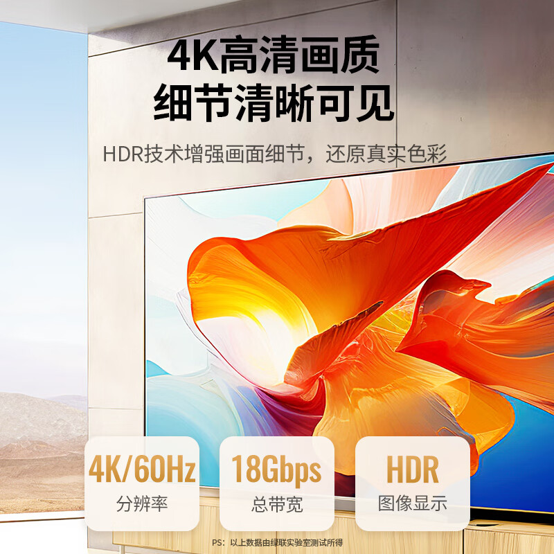 绿联 UGREEN 25299 HDMI线2.0版4K数字高清线3D视频线 2米 计价单位:根 绿联 UGREEN 25299 HDMI线2.0版4K数字高清线3D视频线 2米 计价单位:根