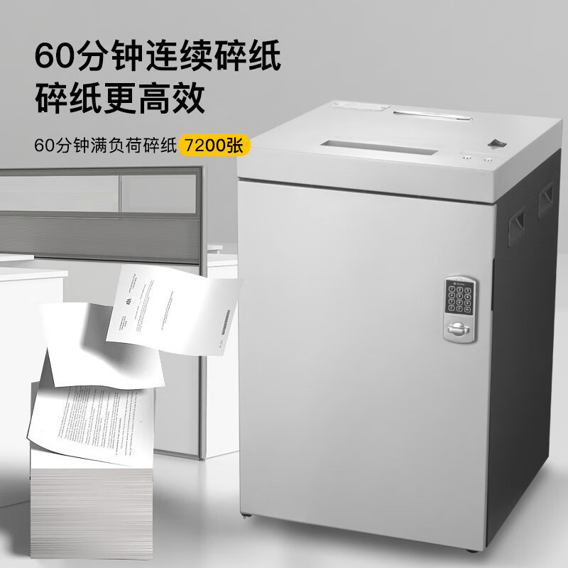科密 S-900D 碎纸机 国家一级保密1*1mm70L 单次碎纸8张 1*1mm 计价单位:台 科密 S-900D 碎纸机 国家一级保密1*1mm70L 单次碎纸8张 1*1mm 计价单位:台