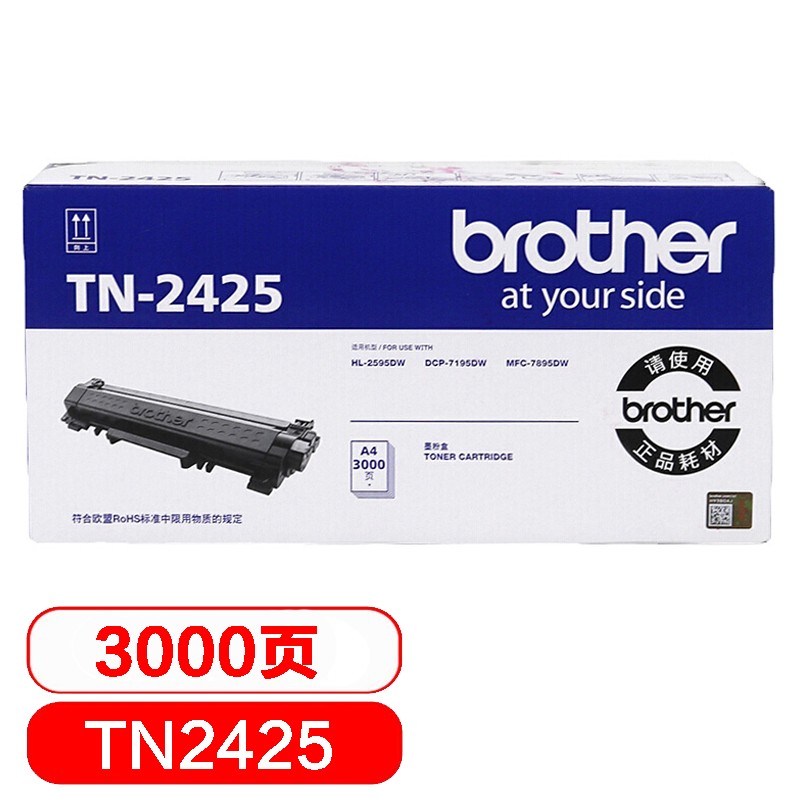 兄弟 brother TN-2425 原装高容 墨粉盒 黑色  适用于HL-2595DW MFC-7895DW DCP-7195DW 计价单位:支