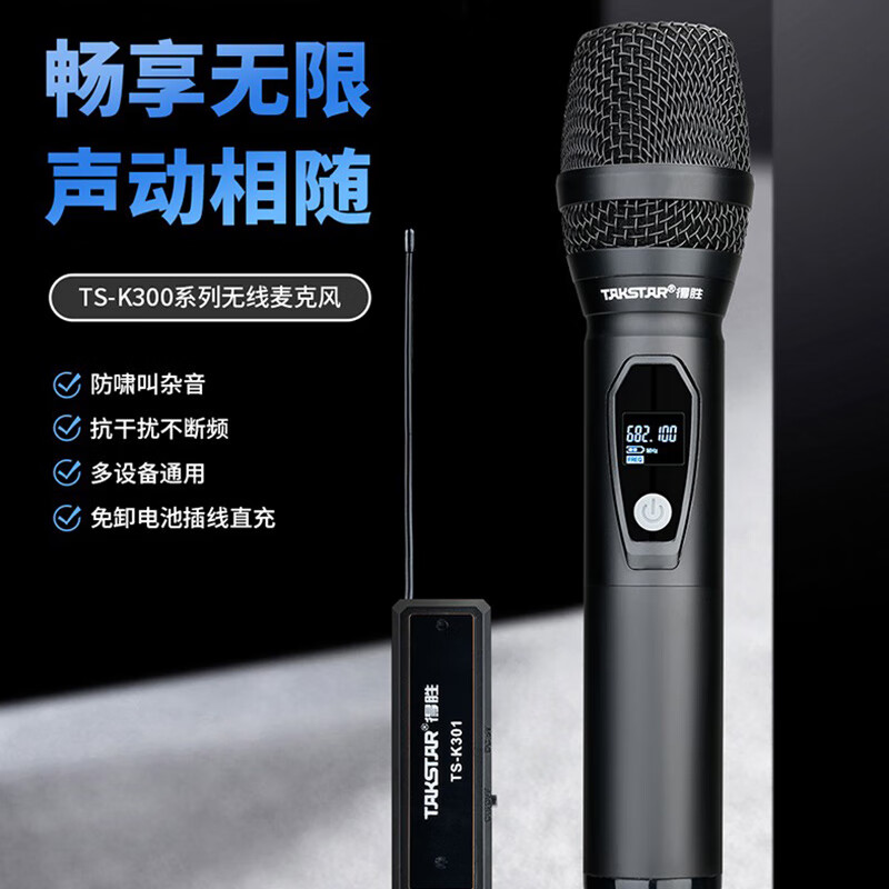 得胜 TAKSTAR TS-K302 无线麦克风 会议舞台话筒 无线一拖二 计价单位:套 得胜 TAKSTAR TS-K302 无线麦克风 会议舞台话筒 无线一拖二 计价单位:套