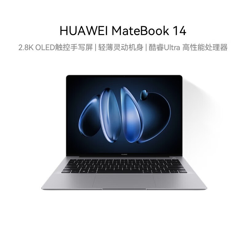 华为 HUAWEI MateBook 14 笔记本电脑 2024 酷睿Ultra笔记本-FLMH-16 (14寸 U5-125H+16G+1TB)触屏 深空灰 计价单位:台