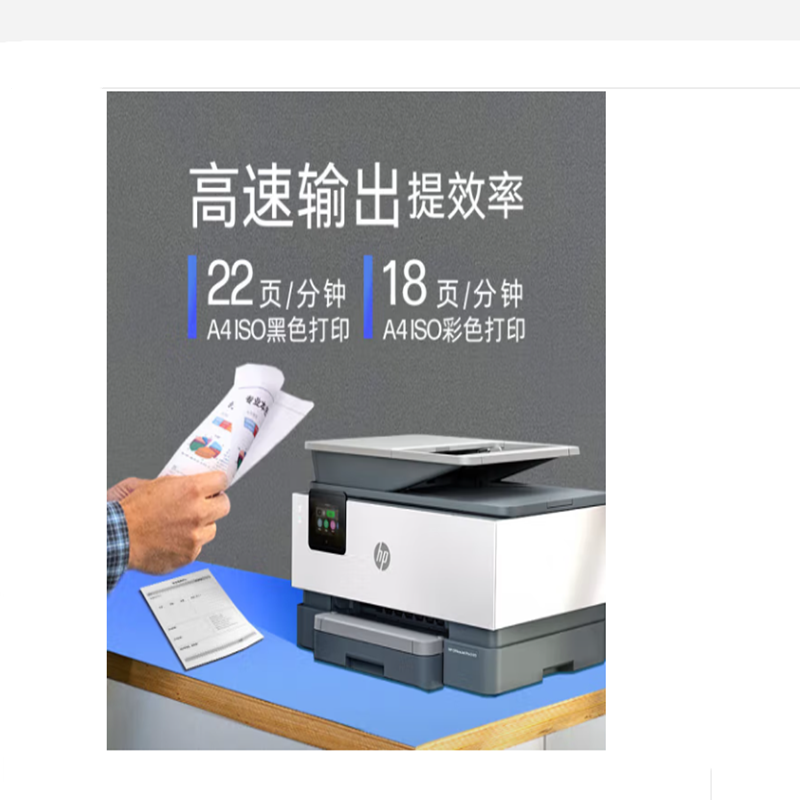 惠普 HP 9120 商用彩色喷墨高速多功能打印机 计价单位:台 惠普 HP 9120 商用彩色喷墨高速多功能打印机 计价单位:台