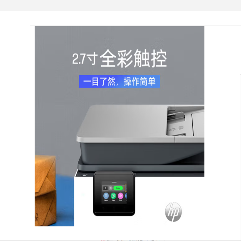 惠普 HP 9120 商用彩色喷墨高速多功能打印机 计价单位:台 惠普 HP 9120 商用彩色喷墨高速多功能打印机 计价单位:台