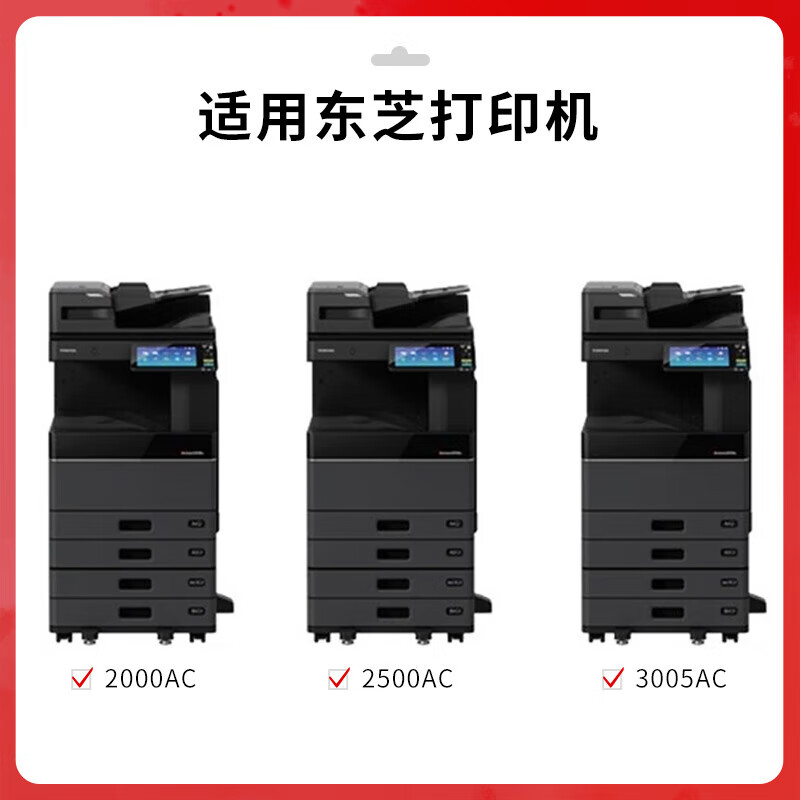 得印 befon T-FC505C 粉盒 PLUS 33600页 适用东芝E-STUSIO2000AC;2500AC;2505AC;3005AC;3505AC:4505AC:5005AC 蓝色 计价单位:支