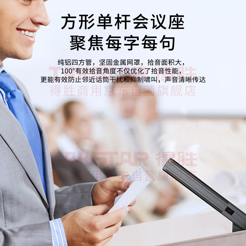 得胜 TAKSTAR MS831 麦克风 有线电容会议 国产化方型单杆桌面式有线话筒 计价单位:个 得胜 TAKSTAR MS831 麦克风 有线电容会议 国产化方型单杆桌面式有线话筒 计价单位:个