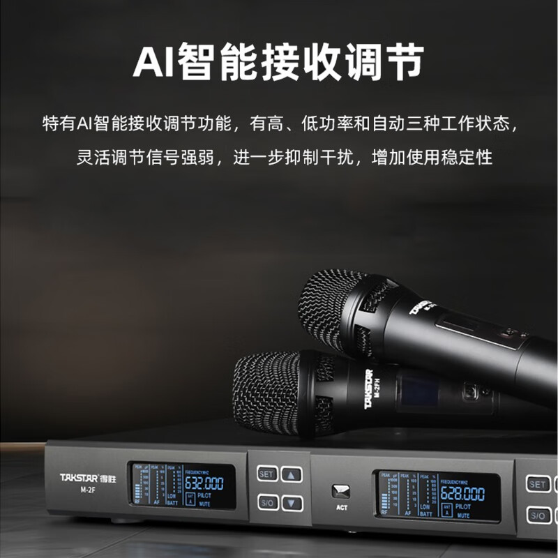 得胜 TAKSTAR M-2FH 手持话筒 U段真分集无线麦克风 一拖二 计价单位:套