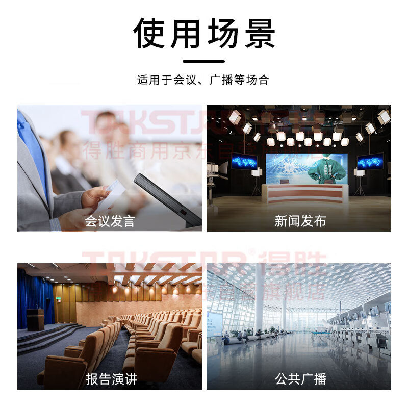 得胜 TAKSTAR MS831 麦克风 有线电容会议 国产化方型单杆桌面式有线话筒 计价单位:个 得胜 TAKSTAR MS831 麦克风 有线电容会议 国产化方型单杆桌面式有线话筒 计价单位:个