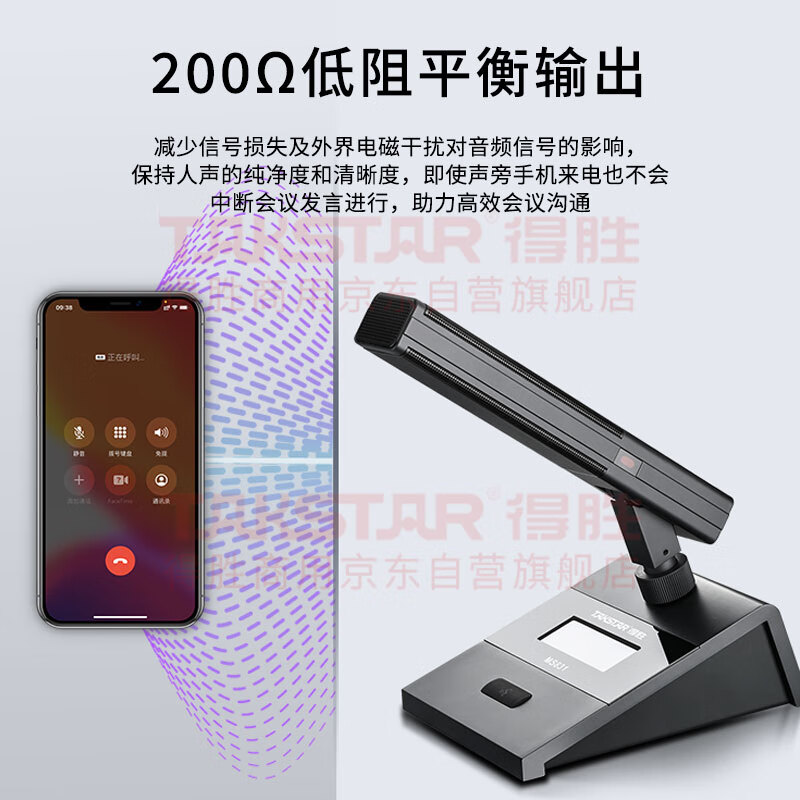 得胜 TAKSTAR MS831 麦克风 有线电容会议 国产化方型单杆桌面式有线话筒 计价单位:个 得胜 TAKSTAR MS831 麦克风 有线电容会议 国产化方型单杆桌面式有线话筒 计价单位:个