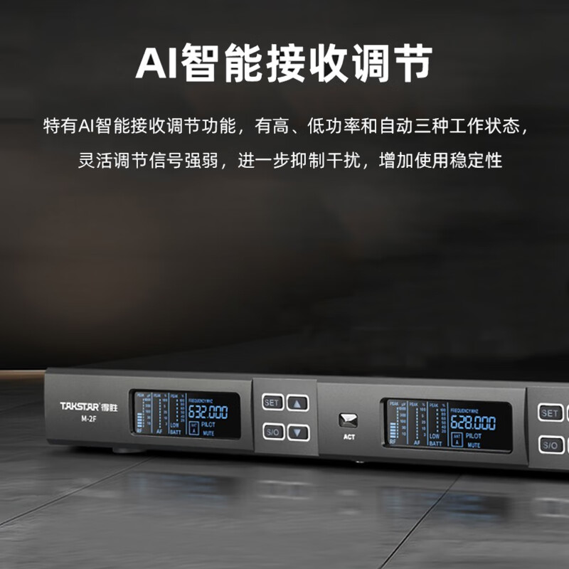 得胜 TAKSTAR M-2FP 一拖二无线腰挂麦克风话筒 U段真分集  计价单位:套
