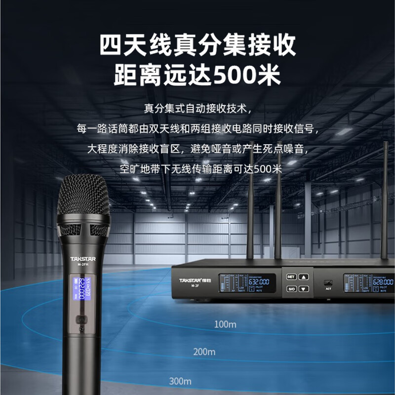 得胜 TAKSTAR M-2FH 手持话筒 U段真分集无线麦克风 一拖二 计价单位:套