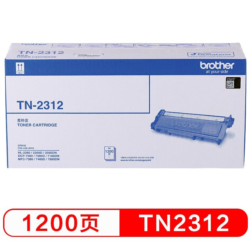 兄弟 brother TN-2312 粉盒 黑色 打印量1200页 适用兄弟7380/7480/7880 7080/7080D/7180 2260/2260D/2560 计价单位:支
