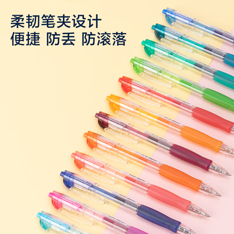 得力 deli SA502 12色中性笔 0.5mm子弹头  12支/盒 计价单位:盒