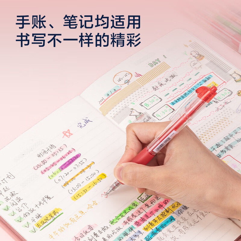 得力 deli SA502 12色中性笔 0.5mm子弹头  12支/盒 计价单位:盒