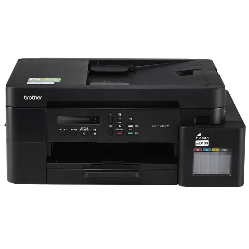 兄弟 brother DCP-T835DW 彩色喷墨打印机 自动双面打印 计价单位:台