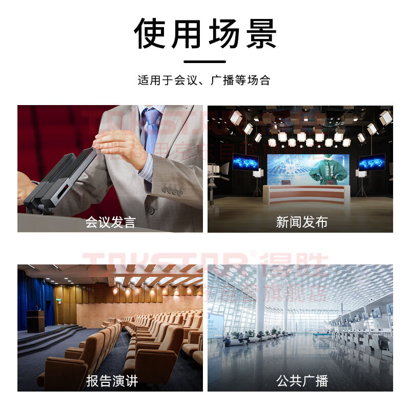 得胜 TAKSTAR MS832 有线电容会议麦克风 国产化方型双杆桌面式有线话筒 计价单位:个