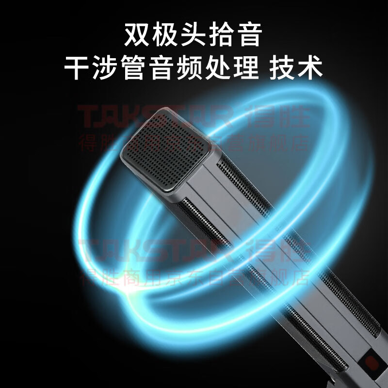 得胜 TAKSTAR MS832 有线电容会议麦克风 国产化方型双杆桌面式有线话筒 计价单位:个
