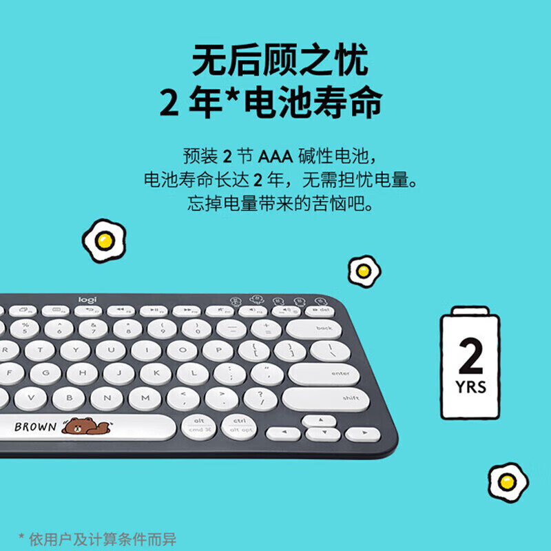 罗技 G K380 无线蓝牙键盘 布朗熊 计价单位:个