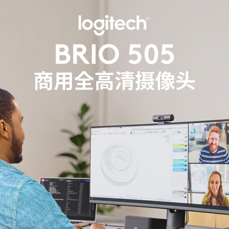 罗技 LOGITECH Brio 505 高清 摄像头 黑色 计价单位:个