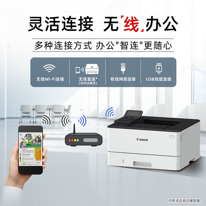 佳能 CANON LBP243dw A4幅面黑白激光单功能打印机 白色 计价单位:台