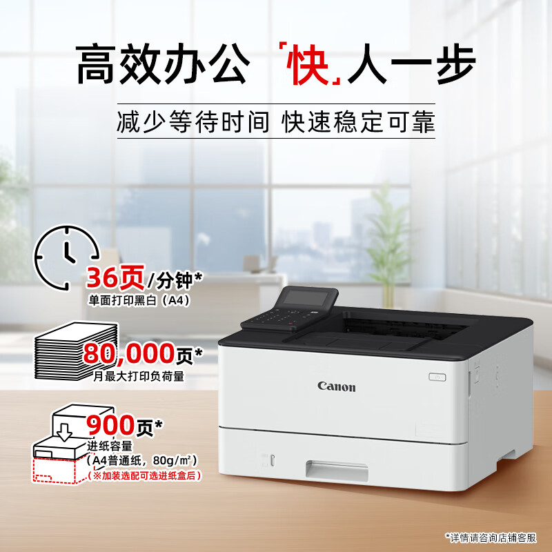 佳能 CANON LBP243dw A4幅面黑白激光单功能打印机 白色 计价单位:台