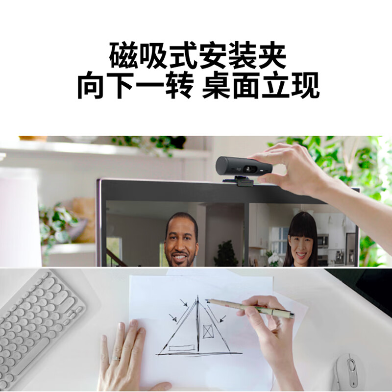 罗技 LOGITECH Brio 505 高清 摄像头 黑色 计价单位:个