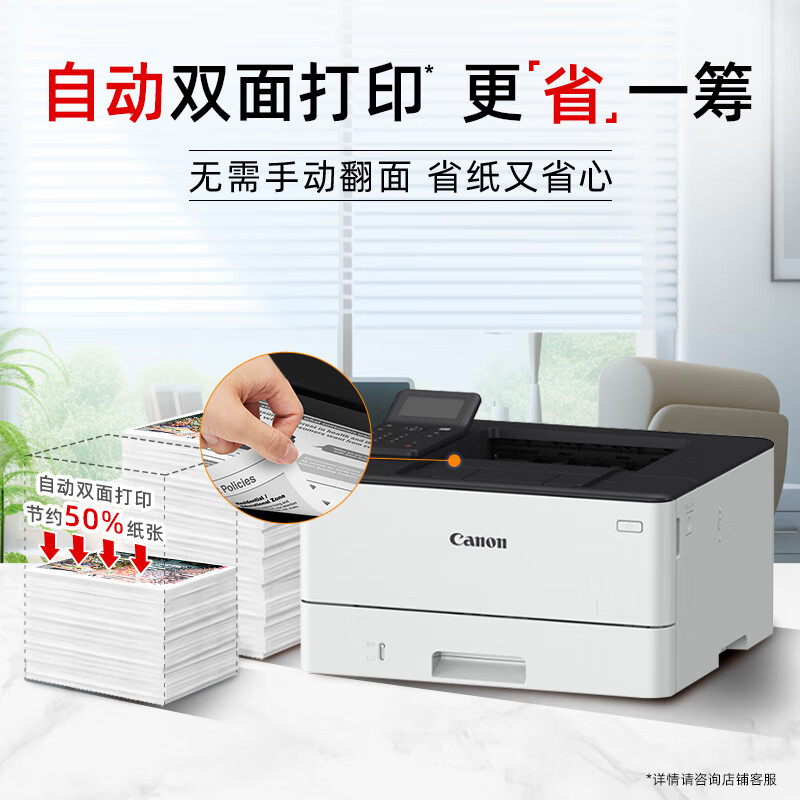 佳能 CANON LBP243dw A4幅面黑白激光单功能打印机 白色 计价单位:台