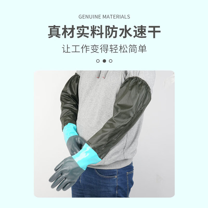 谋福  tj1853 手套加长防水橡胶加绒耐磨 40厘米布里 计价单位:双