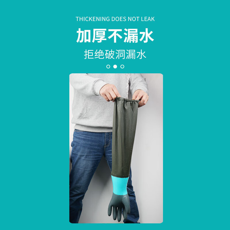 谋福  tj1853 手套加长防水橡胶加绒耐磨 40厘米布里 计价单位:双