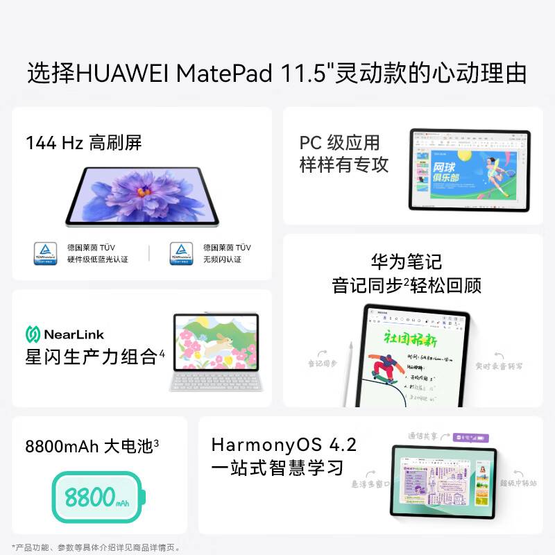 华为 HUAWEI MatePad 11.5S   平板电脑 灵动款 DMG-W00(8G+256GB) 深空灰 计价单位:台