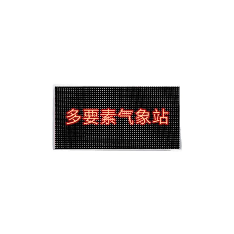 竞道光电  2*1m LED显示屏 计价单位:个