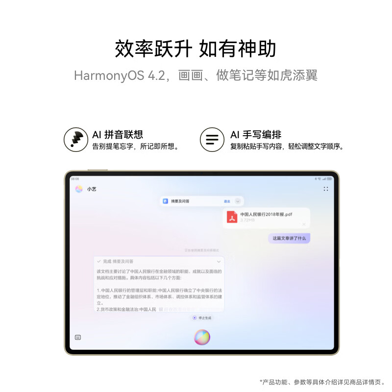 华为 HUAWEI MatePad Pro 平板电脑 12.2英寸 2024款 MRO-W00(12GB+512GB)- 柔光版 宣白 计价单位:台